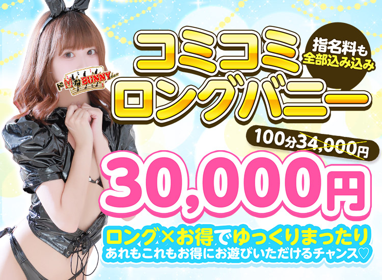  ◆◆コミコミ価格♪◆◆