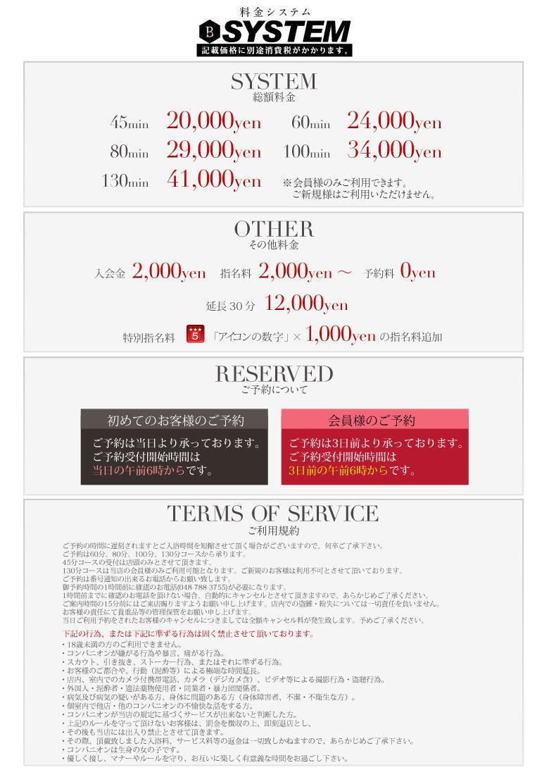 コース料金